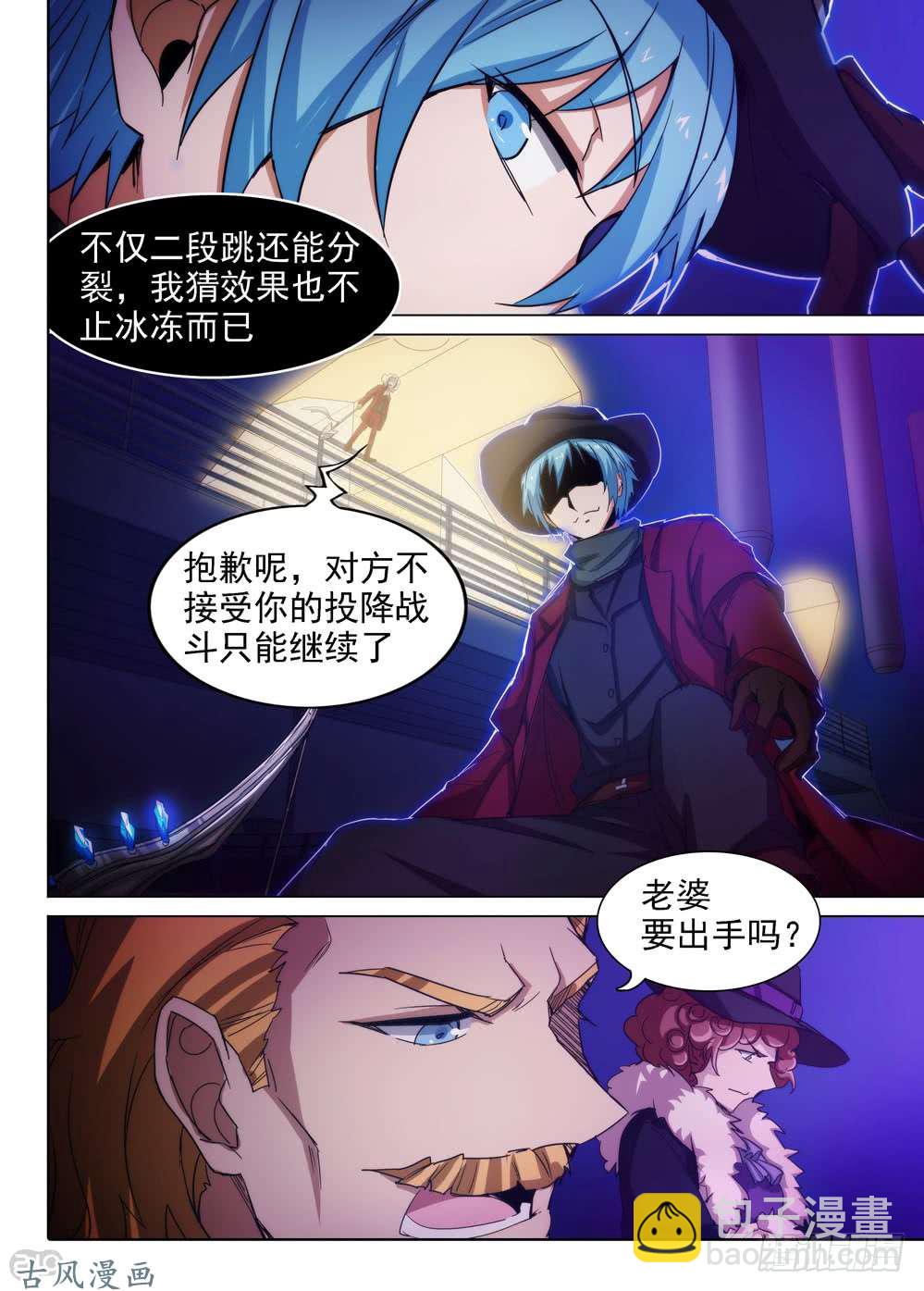 第411墓：姐姐的威严（上）-第418话