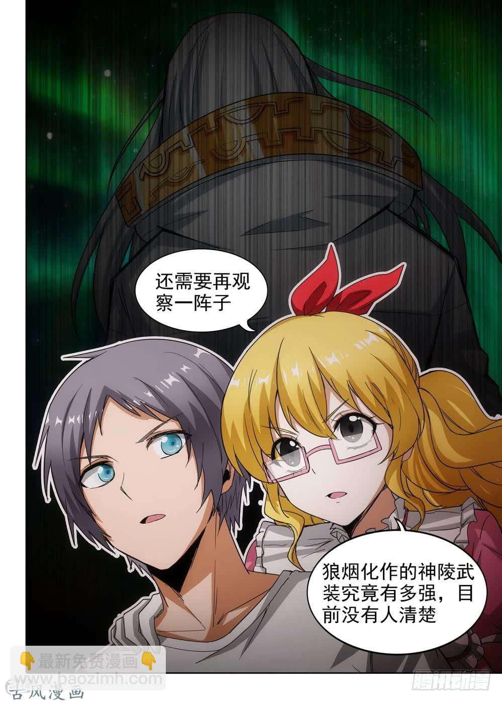 第411墓：姐姐的威严（上）-第418话