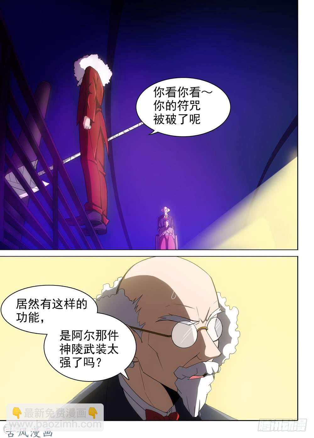 第411墓：姐姐的威严（上）-第418话
