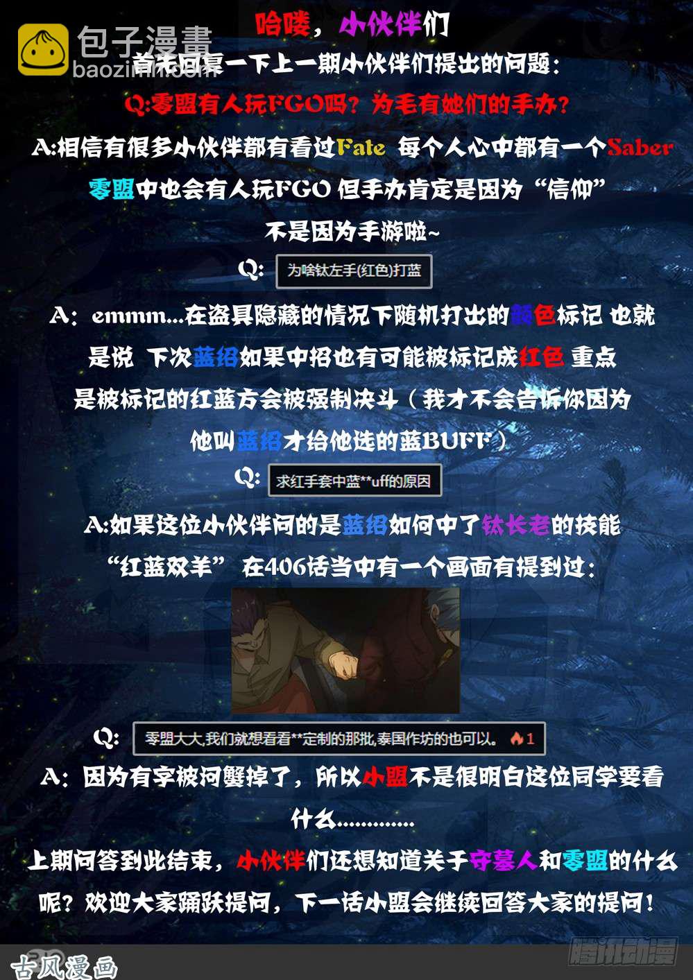 第413墓：双人冰舞-第422话