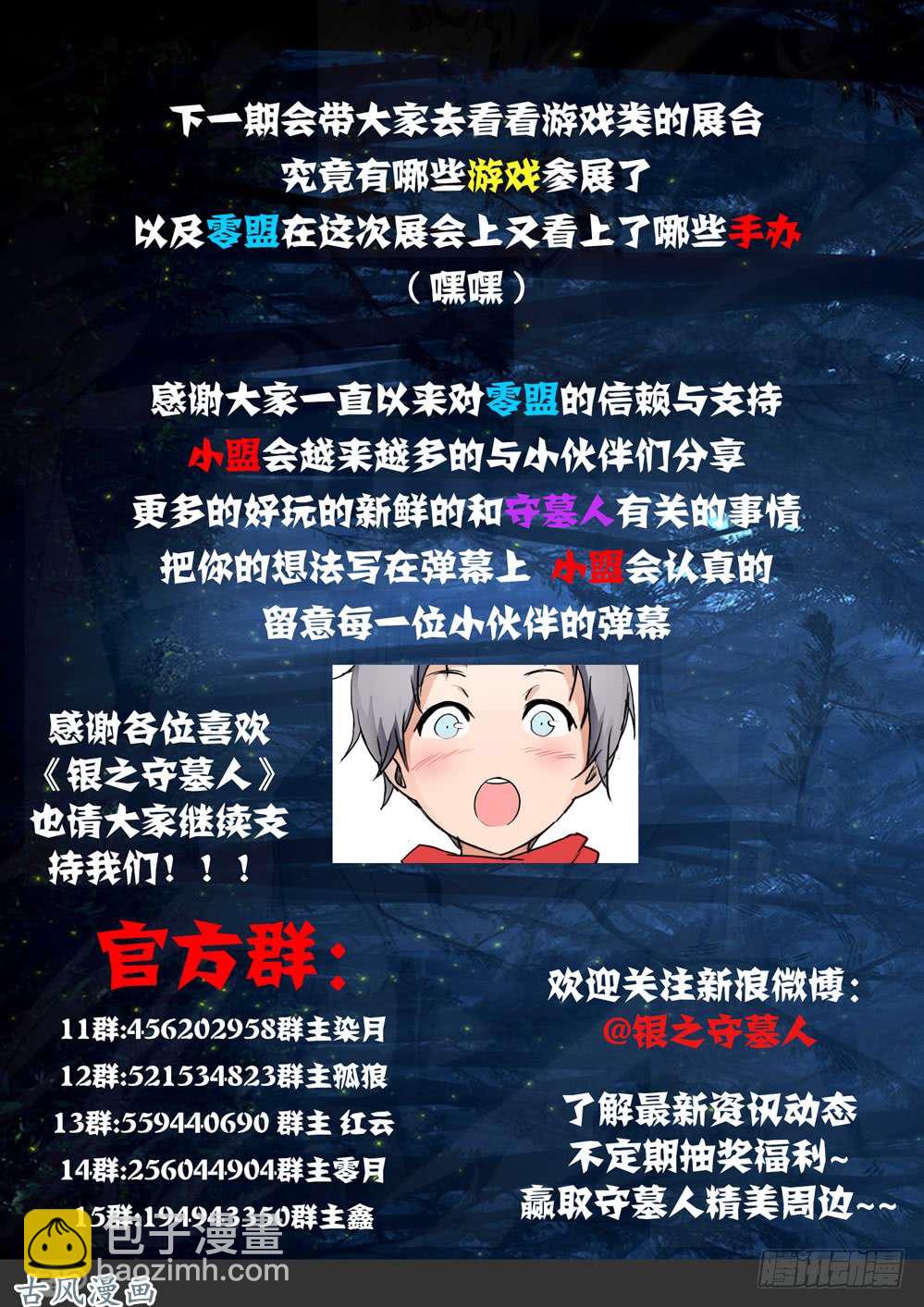 第413墓：双人冰舞-第422话