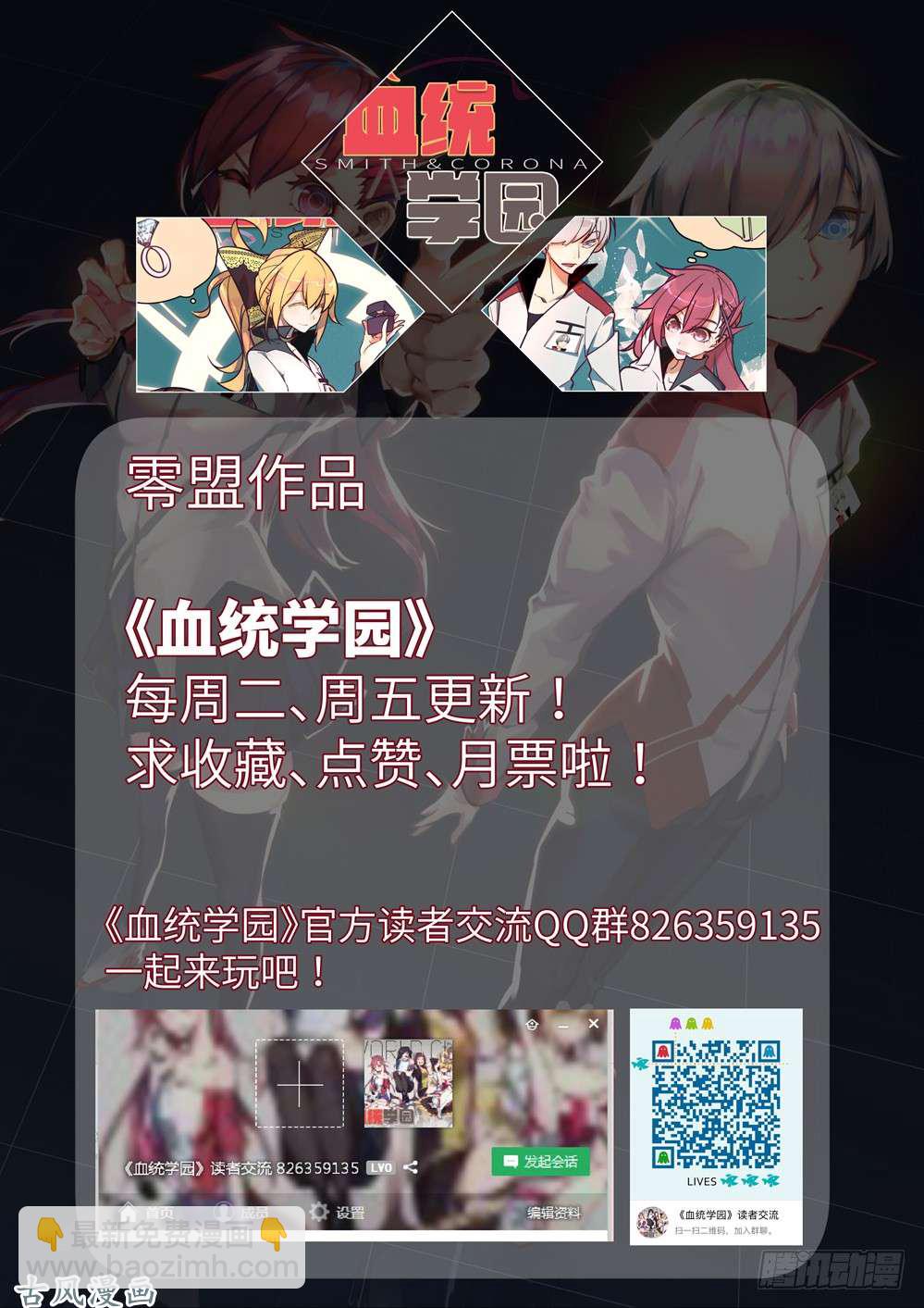 第413墓：双人冰舞-第422话