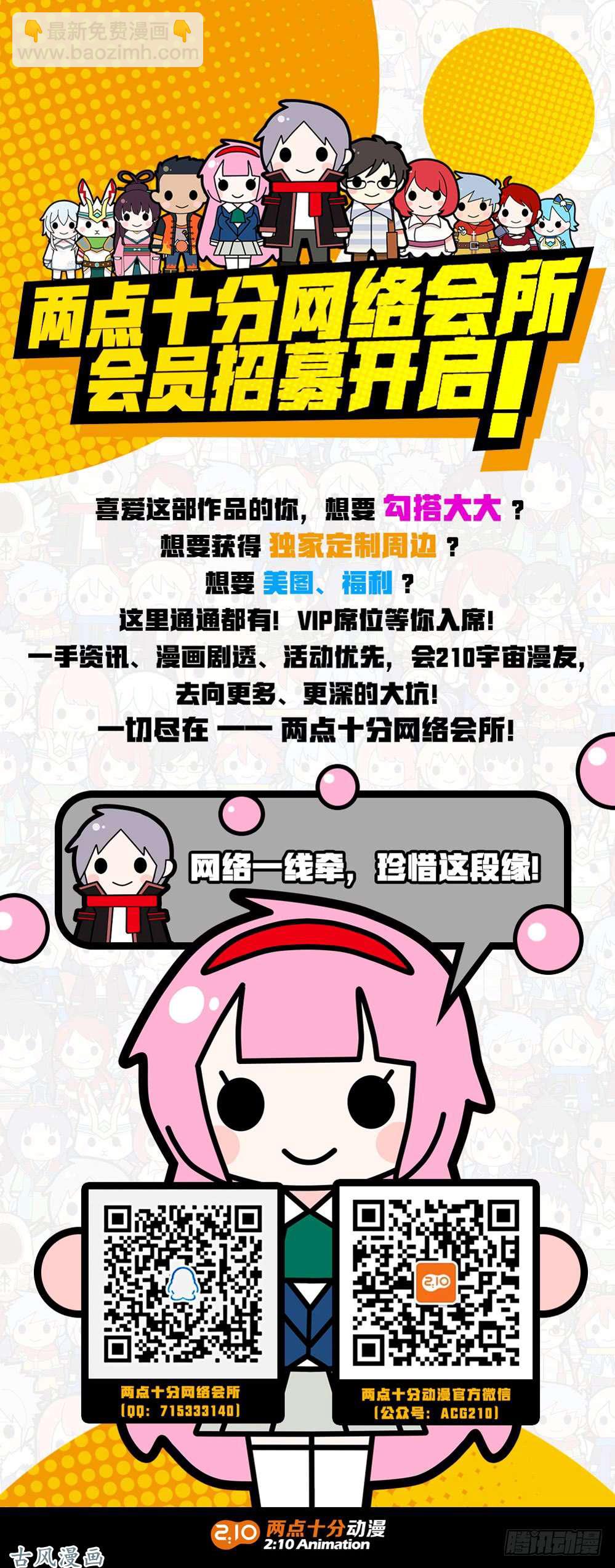 第413墓：双人冰舞-第422话