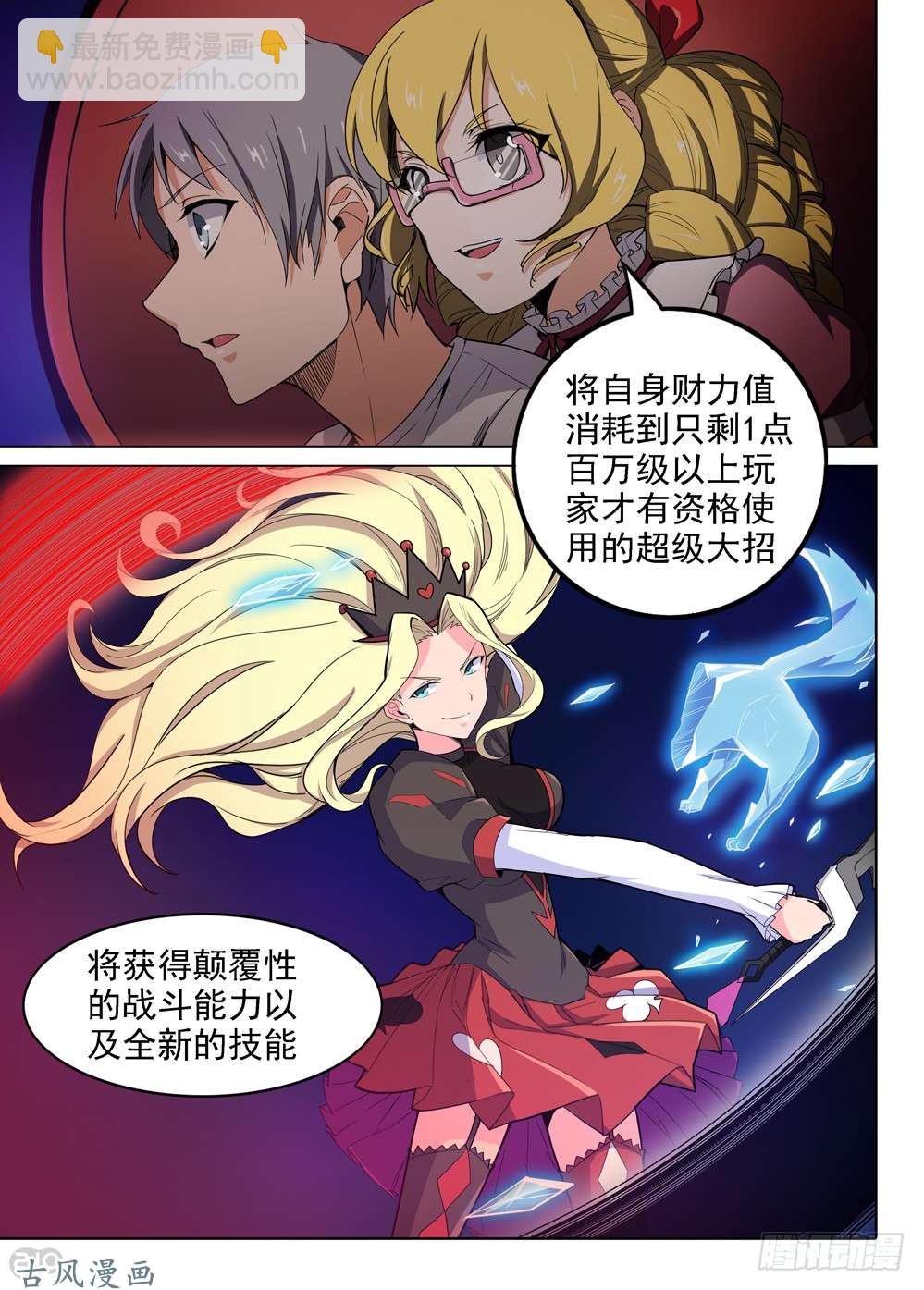 第413墓：双人冰舞-第422话