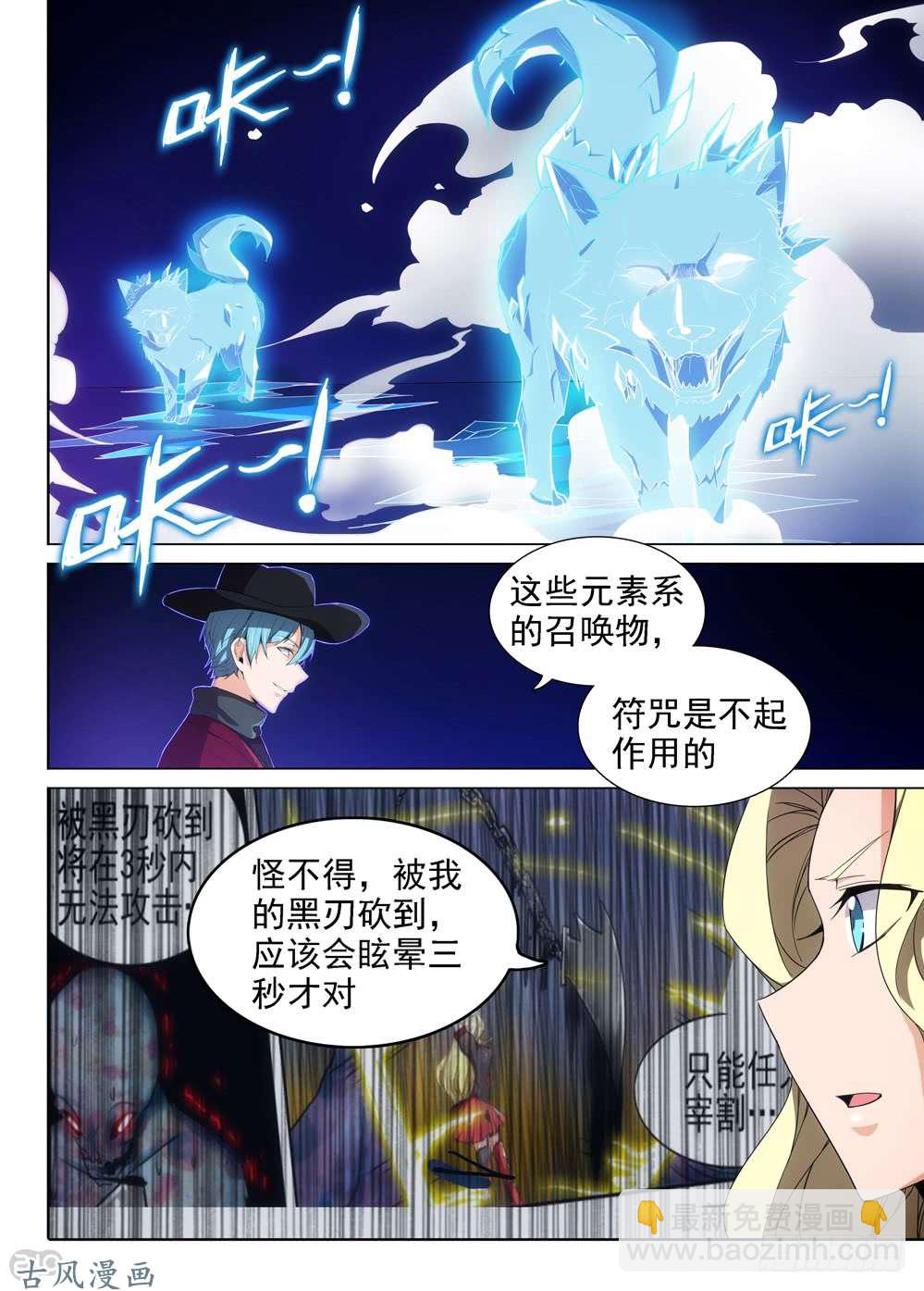 第413墓：双人冰舞-第422话
