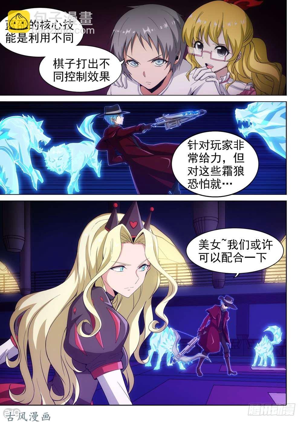 第413墓：双人冰舞-第422话