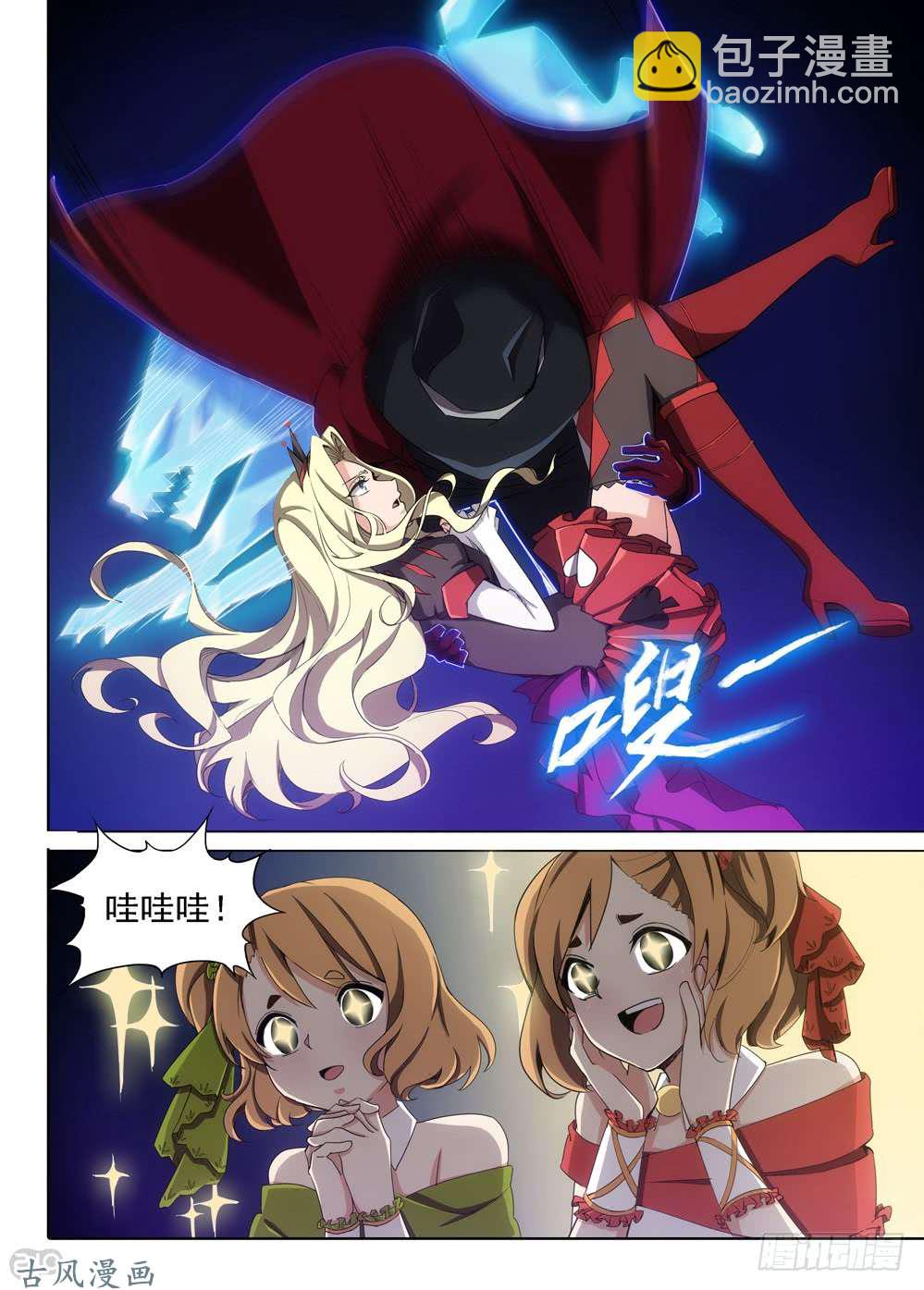 第413墓：双人冰舞-第422话