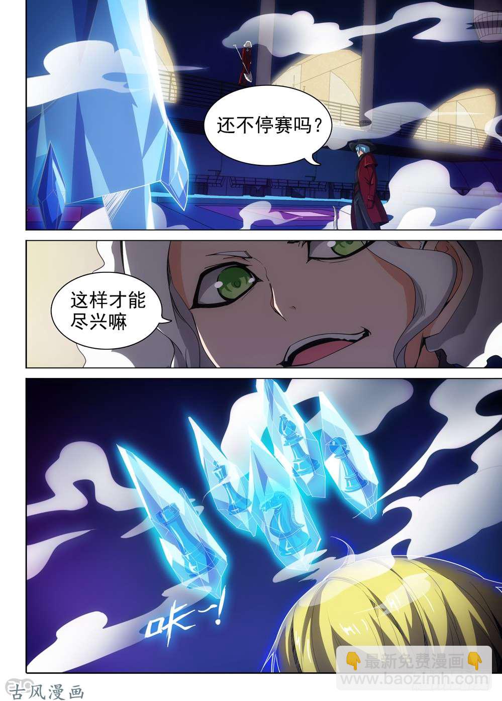 第415墓：链刃再出-第424话