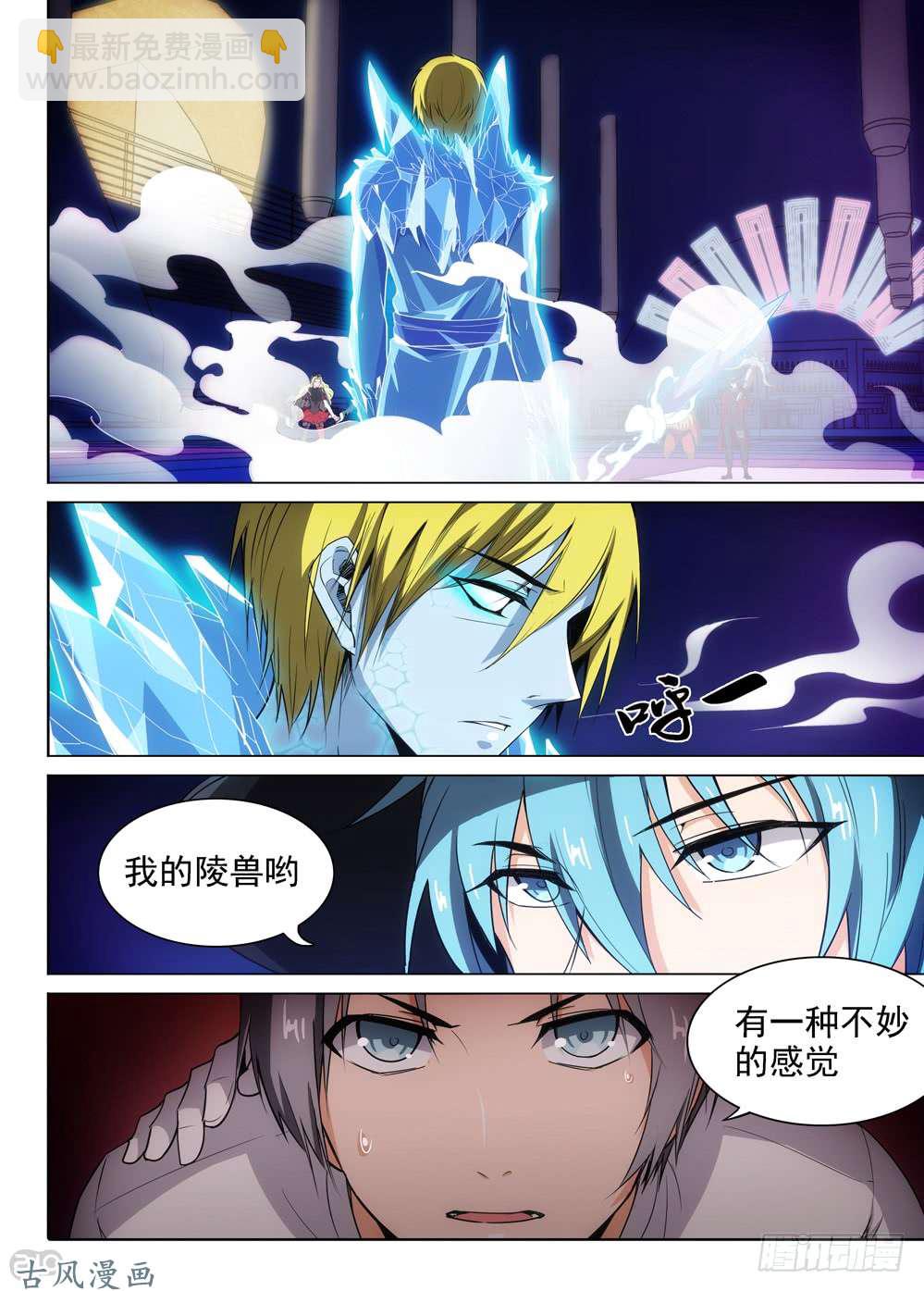 第415墓：链刃再出-第424话