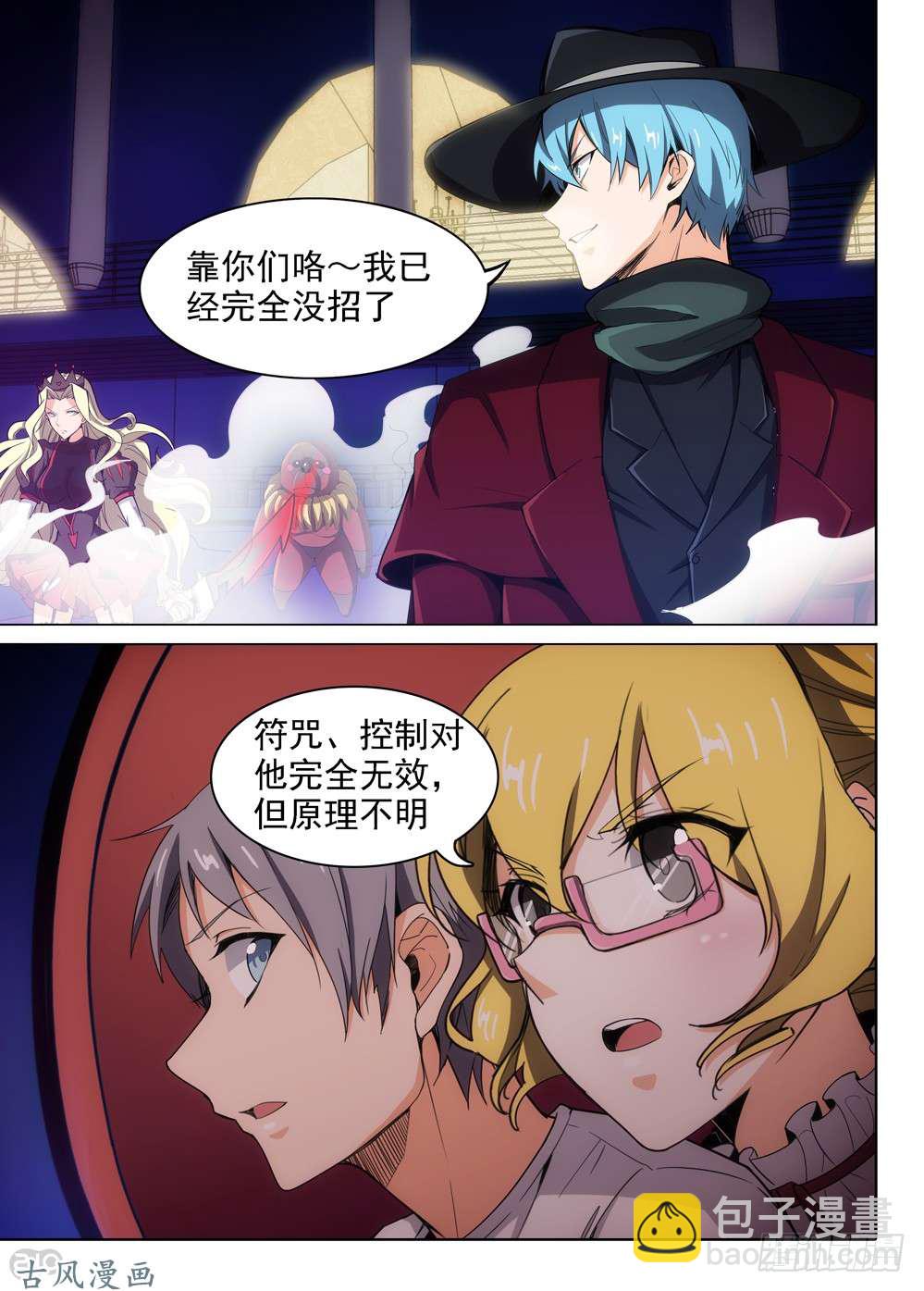 第415墓：链刃再出-第424话