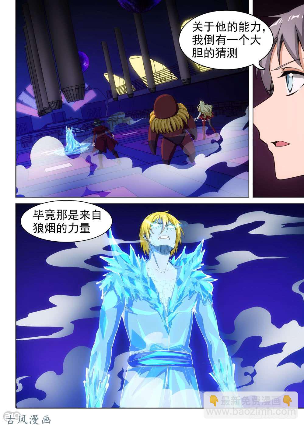 第415墓：链刃再出-第424话