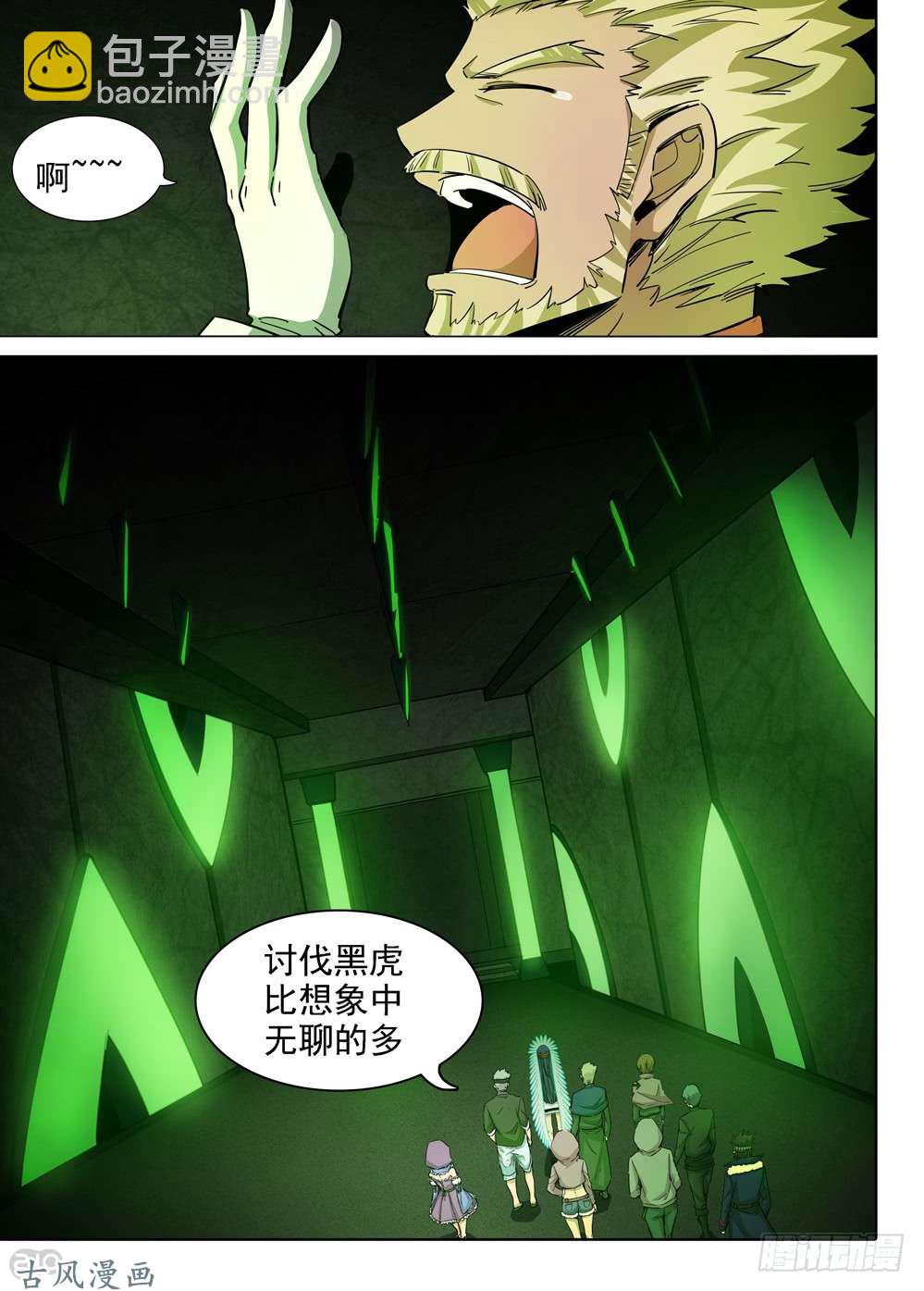 第415墓：链刃再出-第424话
