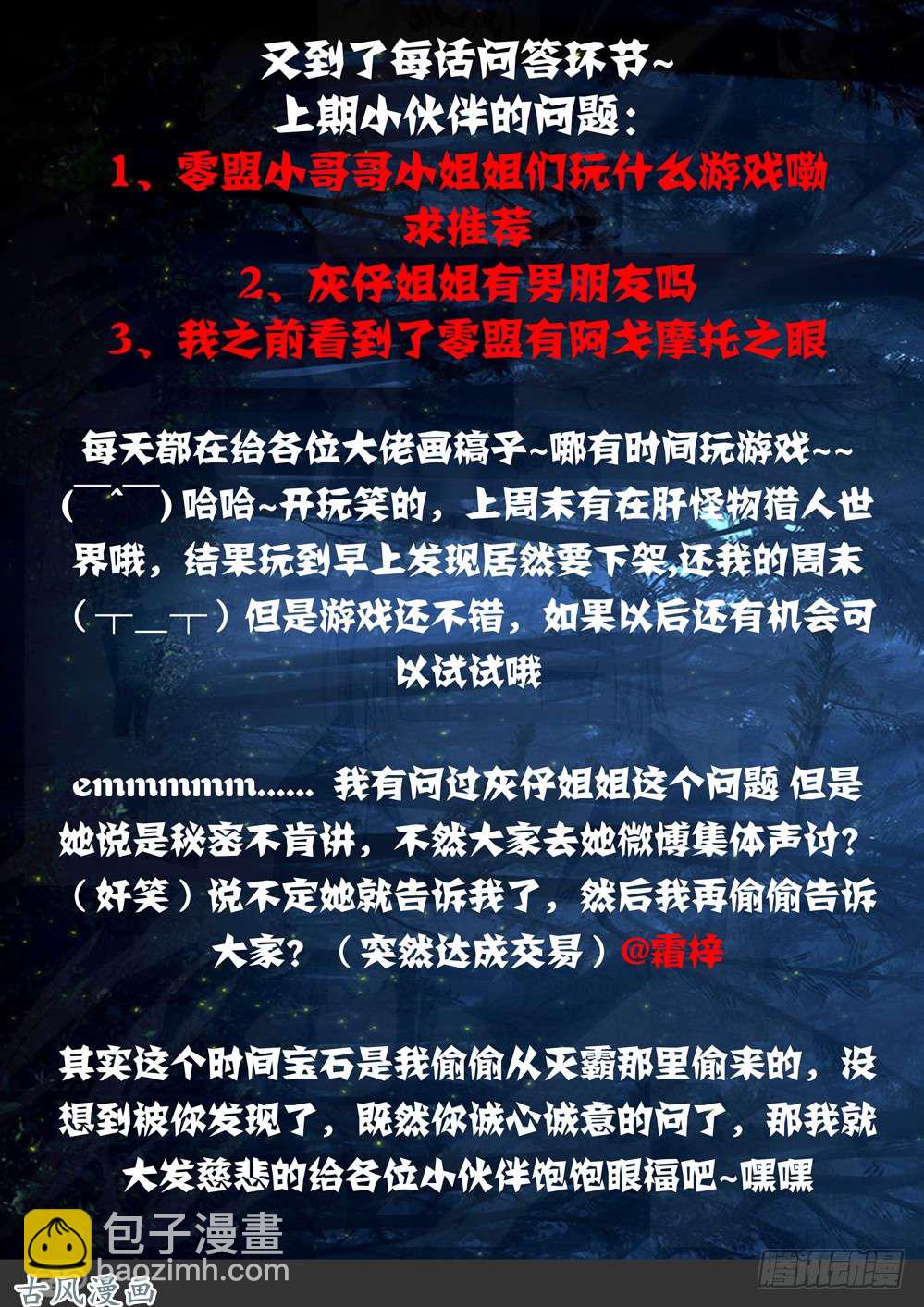 第415墓：链刃再出-第424话