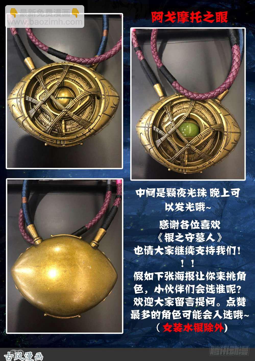 第415墓：链刃再出-第424话
