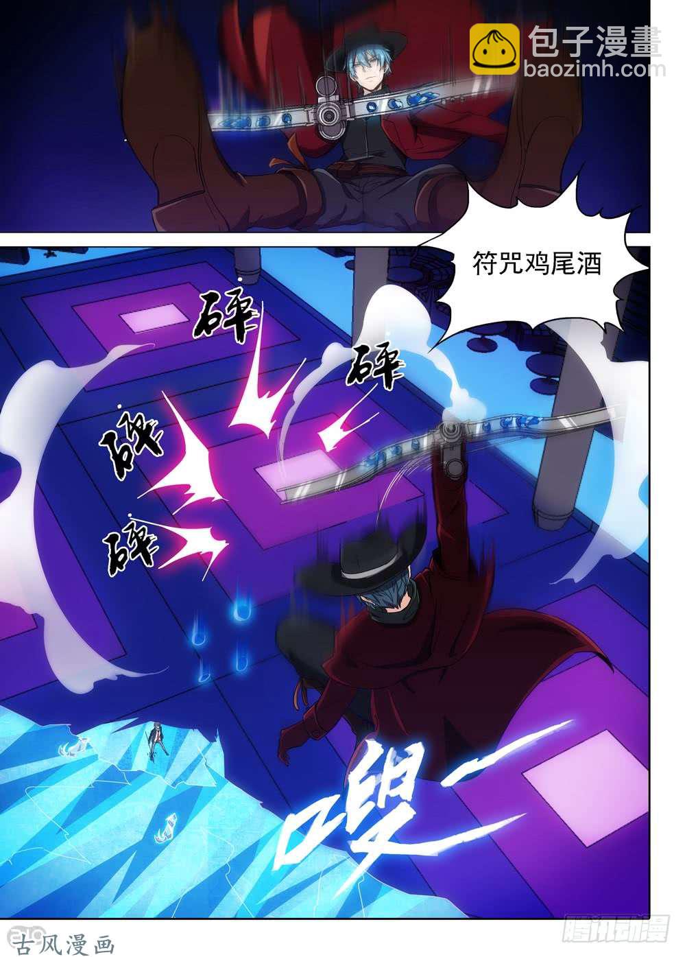 第415墓：链刃再出-第424话