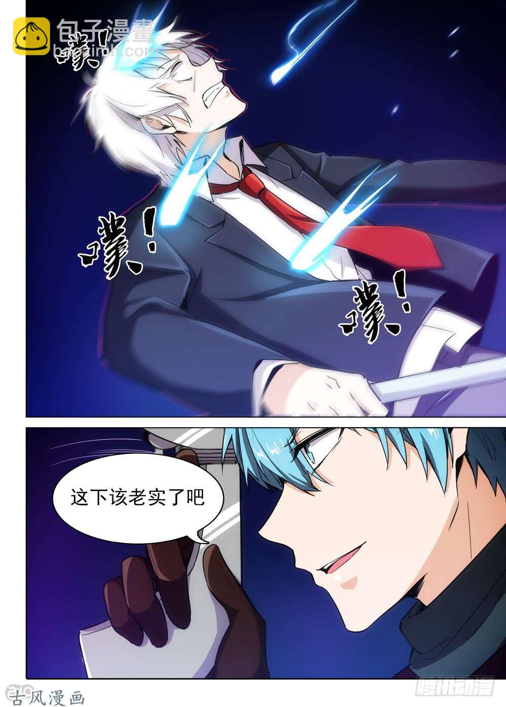 第415墓：链刃再出-第424话