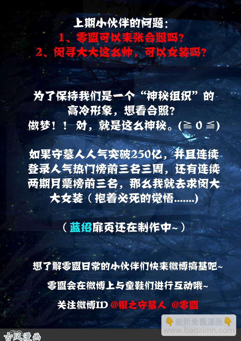 第417墓：五亿什么-第426话