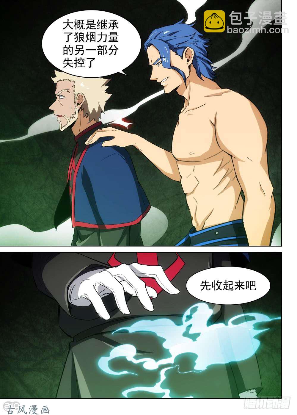 第417墓：五亿什么-第426话