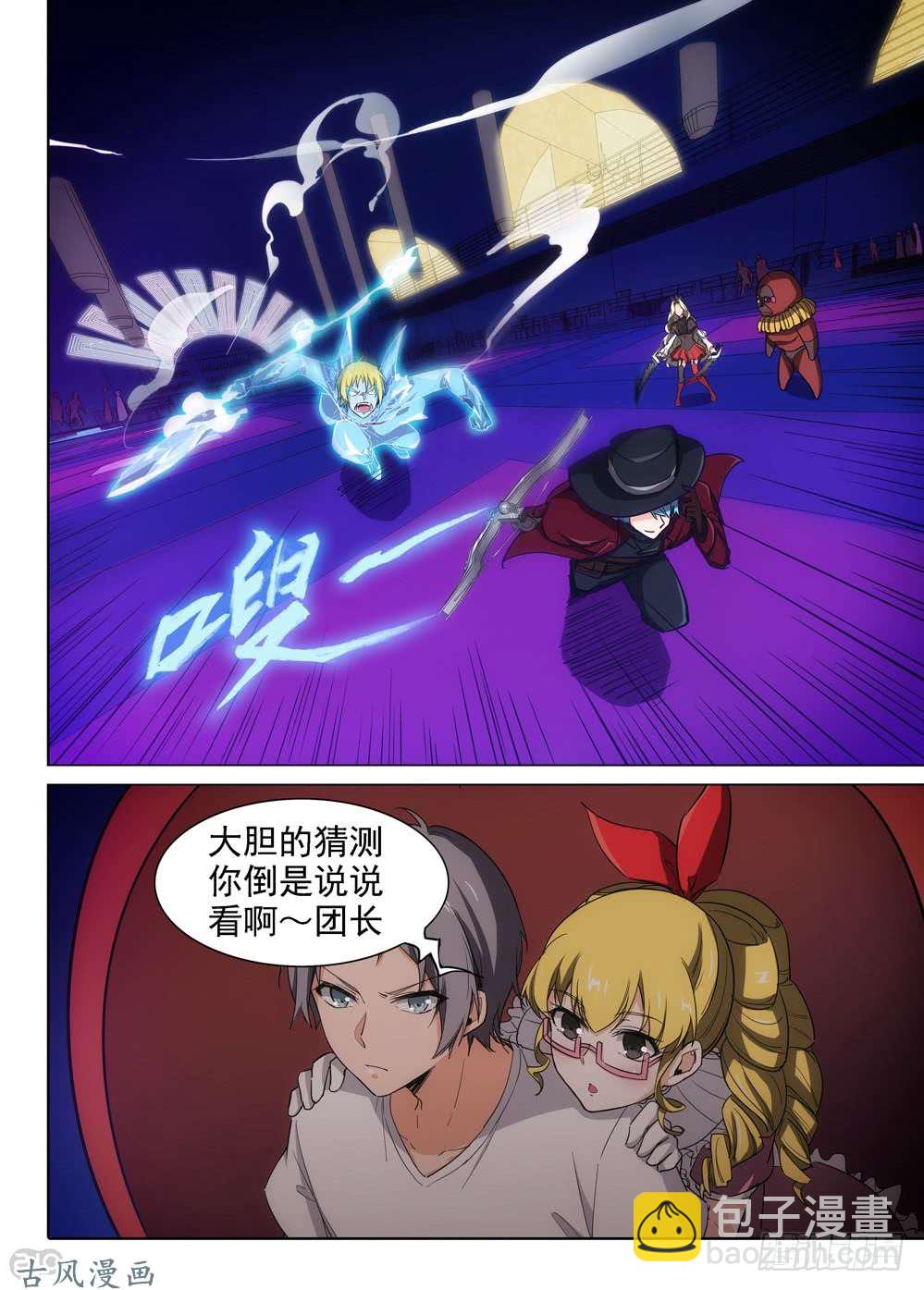 第417墓：五亿什么-第426话