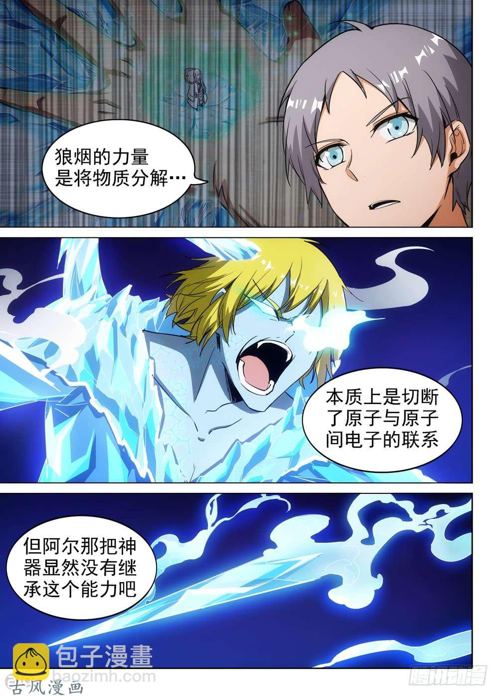 第417墓：五亿什么-第426话