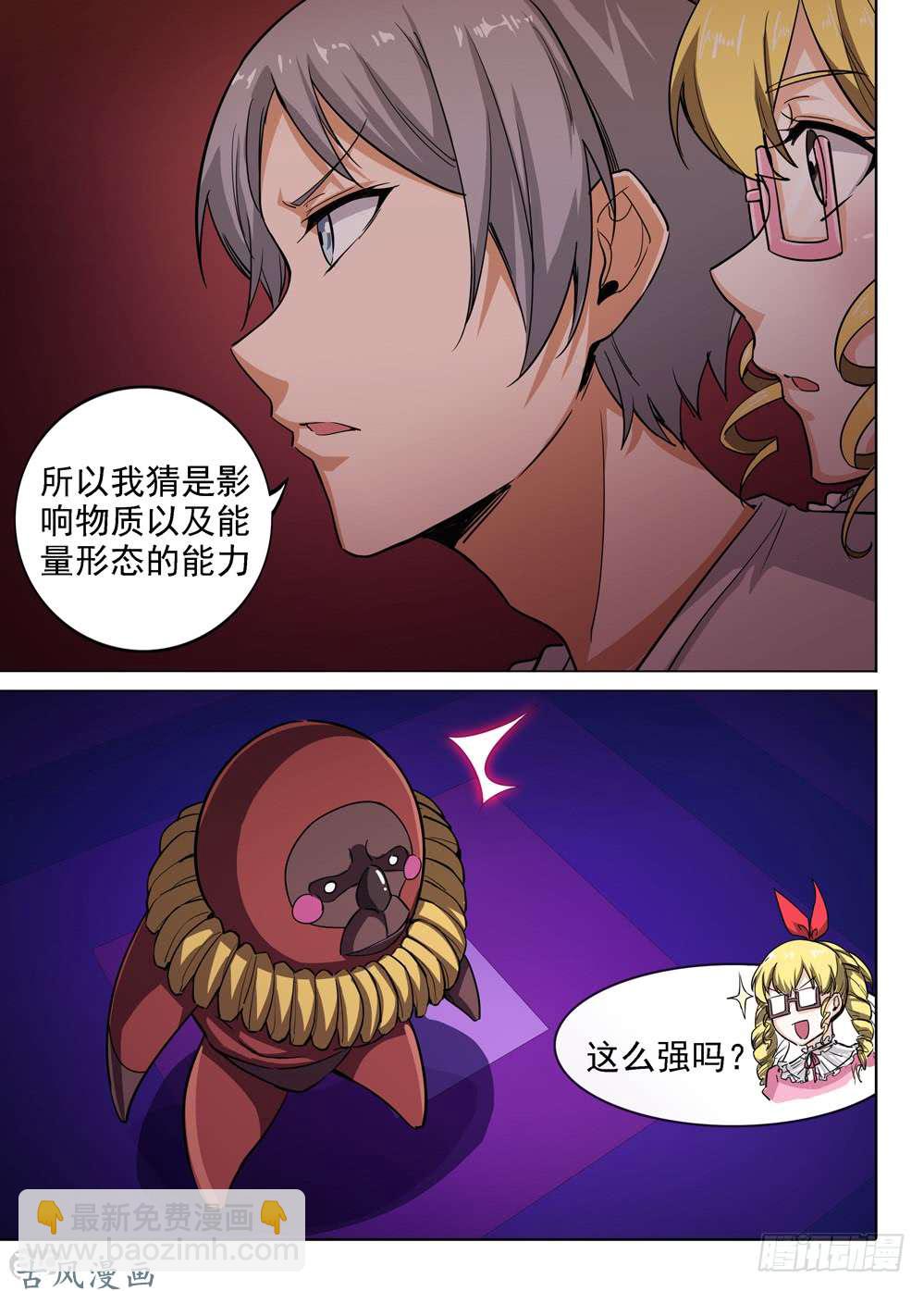 第417墓：五亿什么-第426话