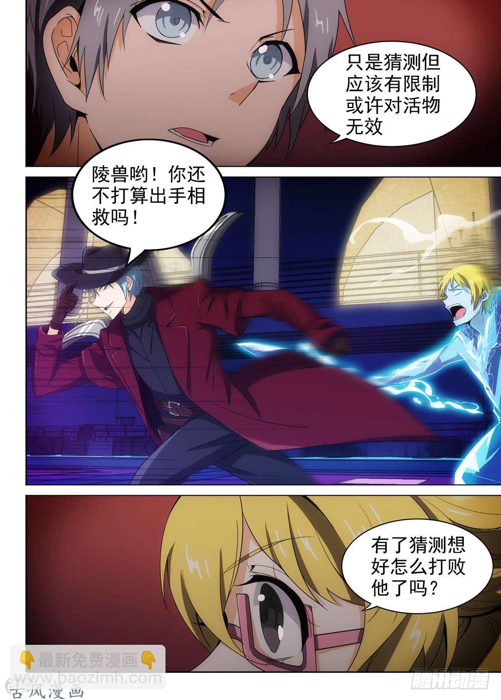 第417墓：五亿什么-第426话