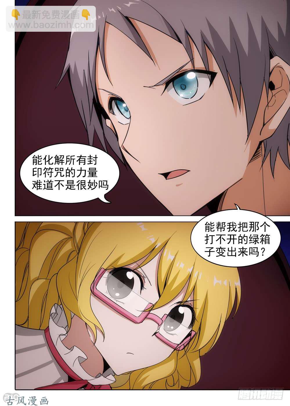 第417墓：五亿什么-第426话