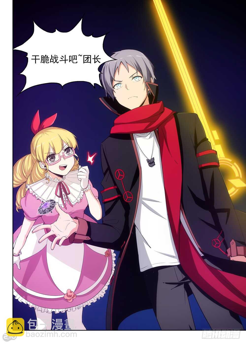 第409墓：蓝绍VS阿尔-第428话