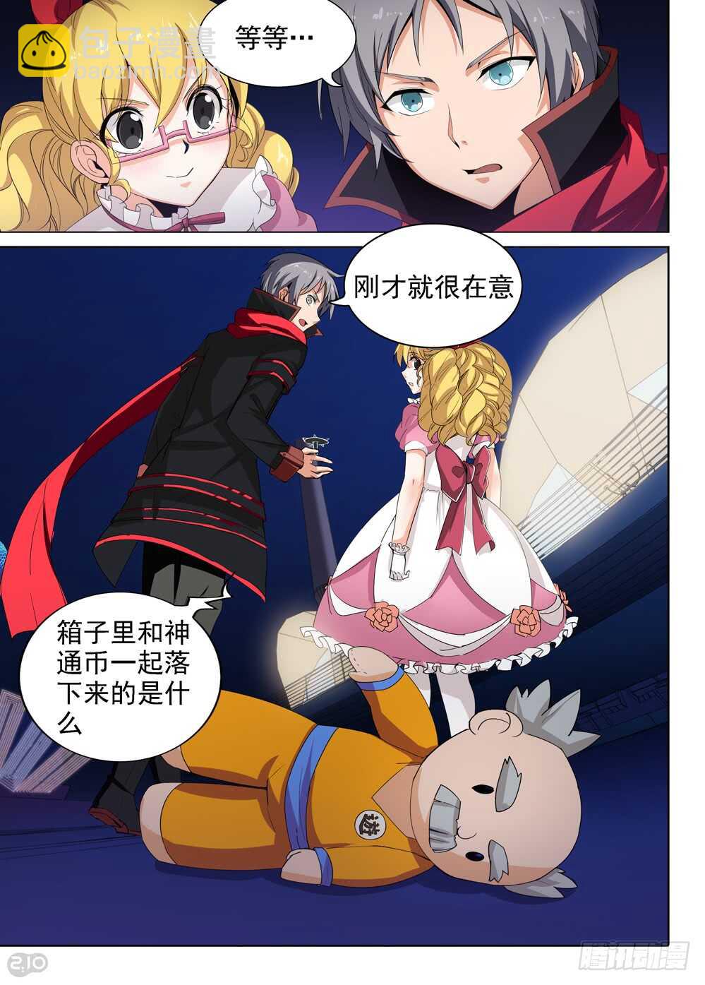 第409墓：蓝绍VS阿尔-第428话