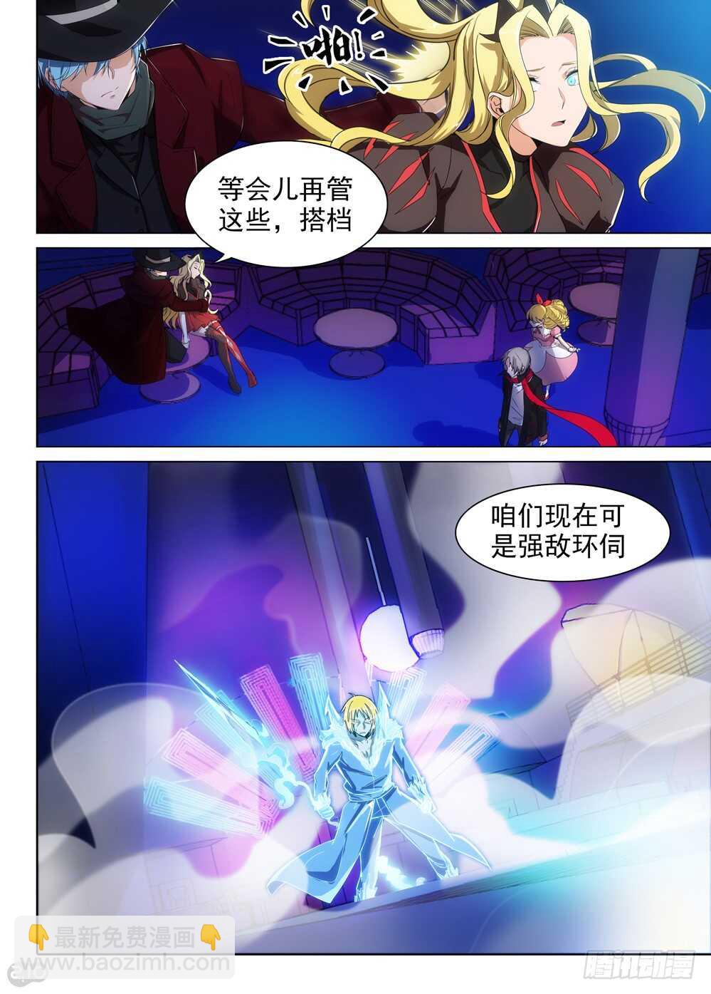 第409墓：蓝绍VS阿尔-第428话