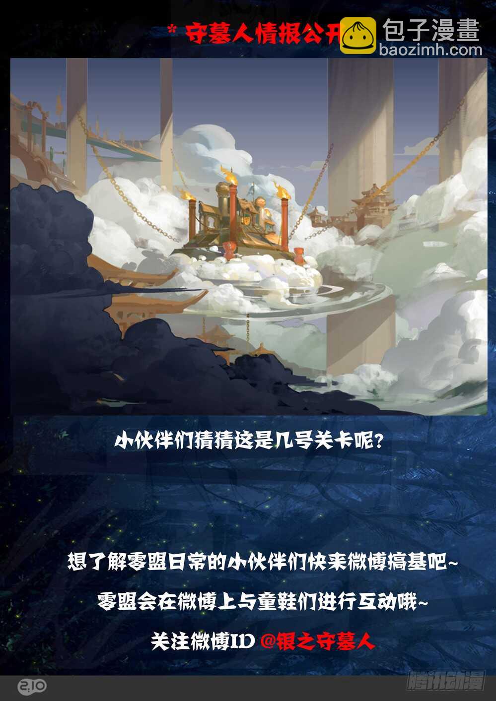 第409墓：蓝绍VS阿尔-第428话