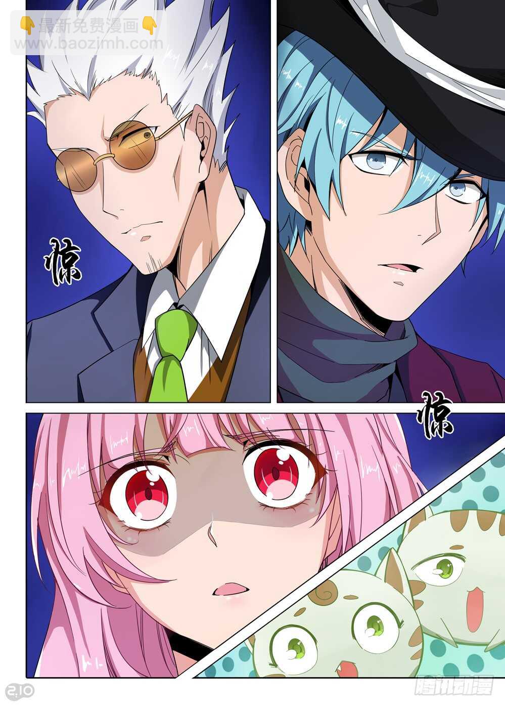 第409墓：蓝绍VS阿尔-第428话