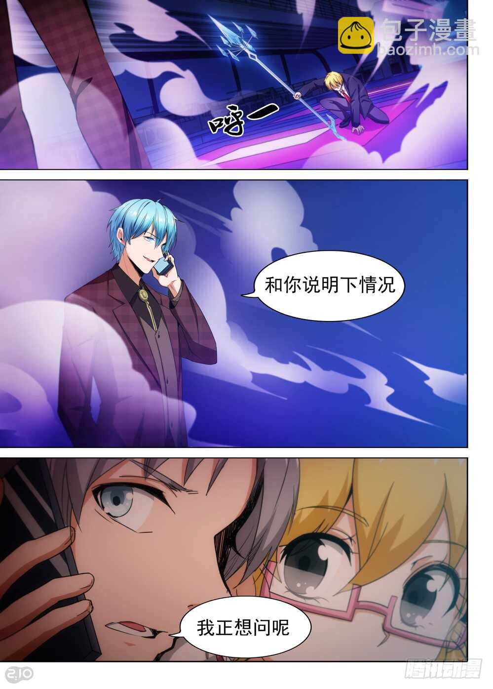第409墓：蓝绍VS阿尔-第428话