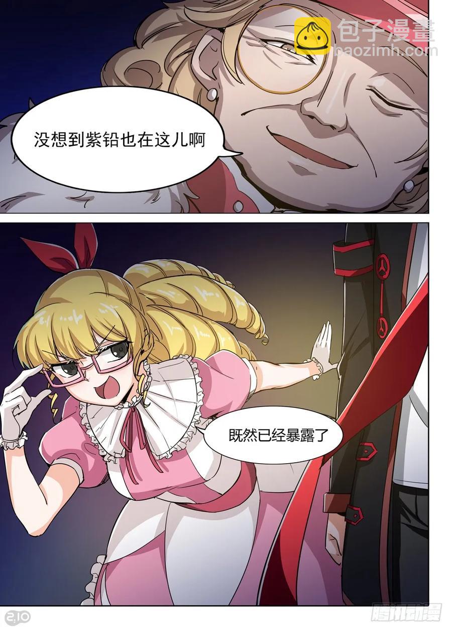 第419墓：有钱人的战斗（上）-第420话