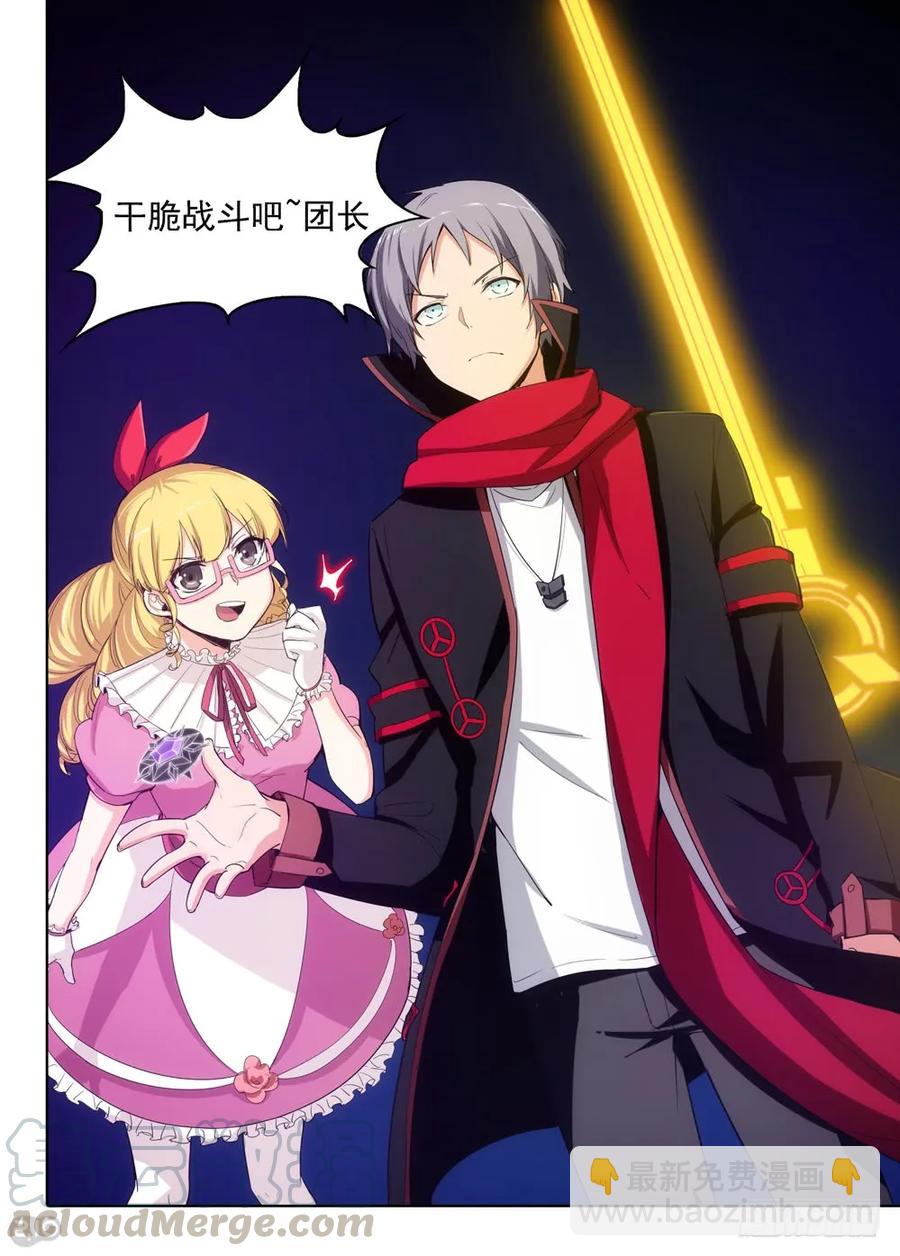 第419墓：有钱人的战斗（上）-第420话