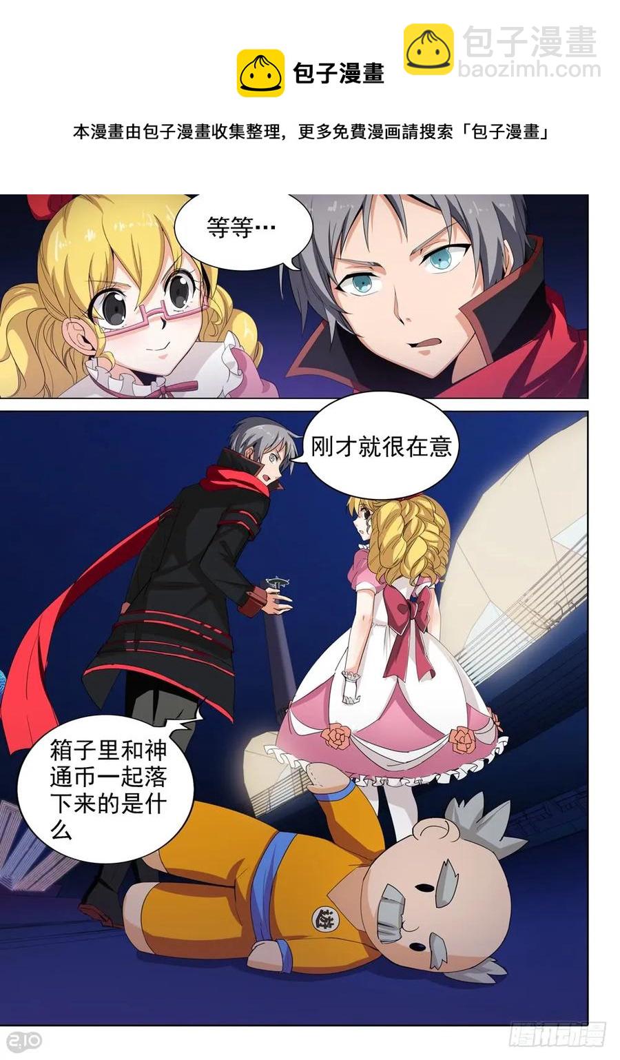 第419墓：有钱人的战斗（上）-第420话