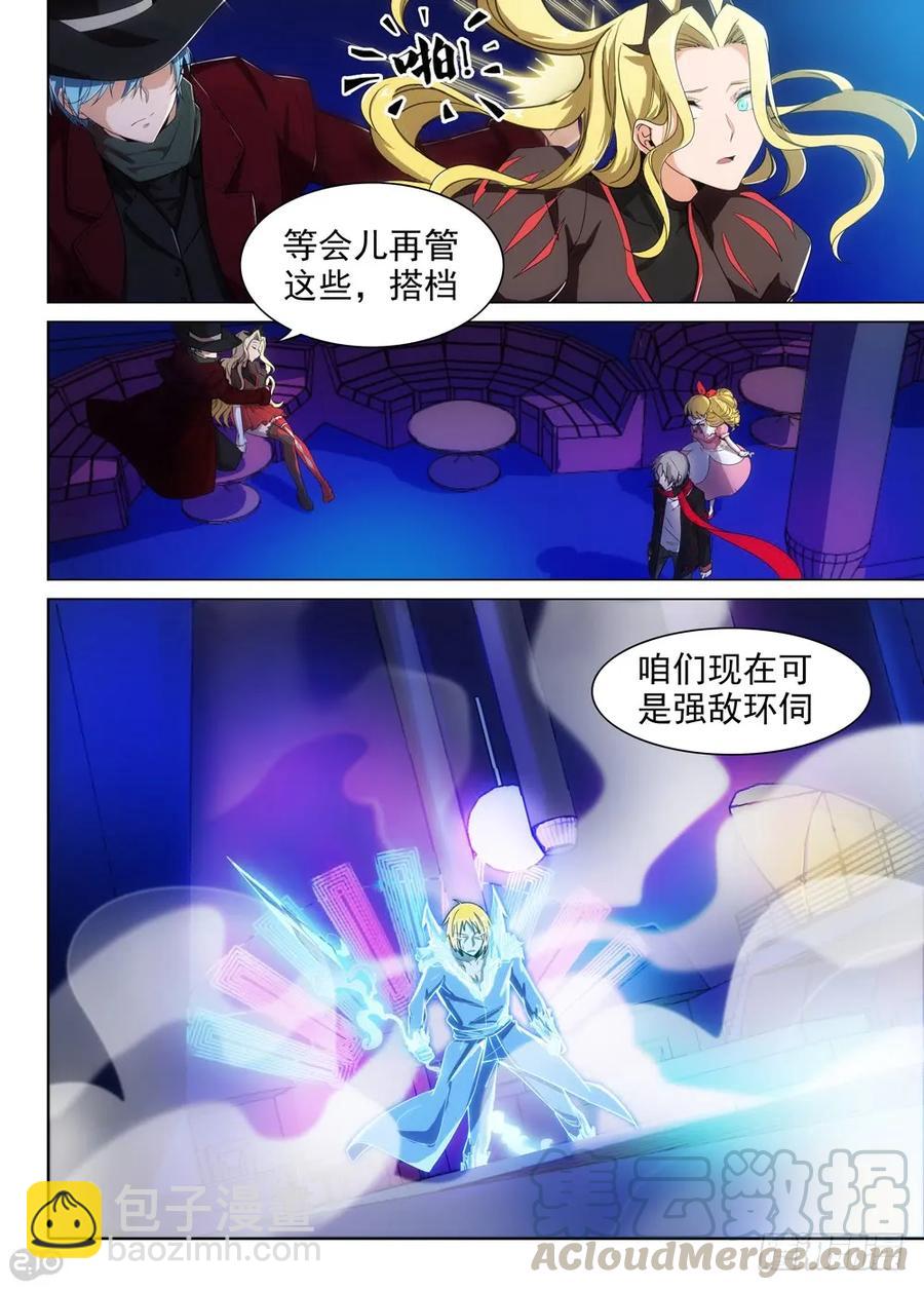 第419墓：有钱人的战斗（上）-第420话