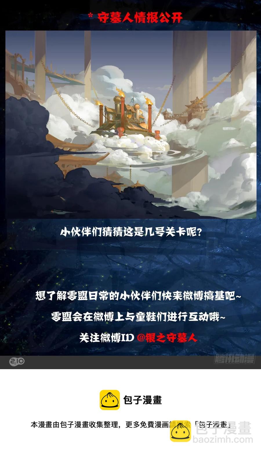 第419墓：有钱人的战斗（上）-第420话