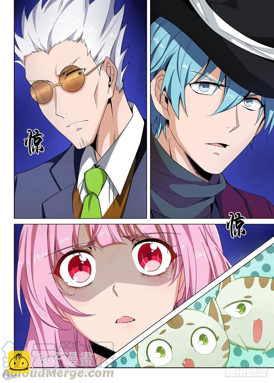 第419墓：有钱人的战斗（上）-第420话