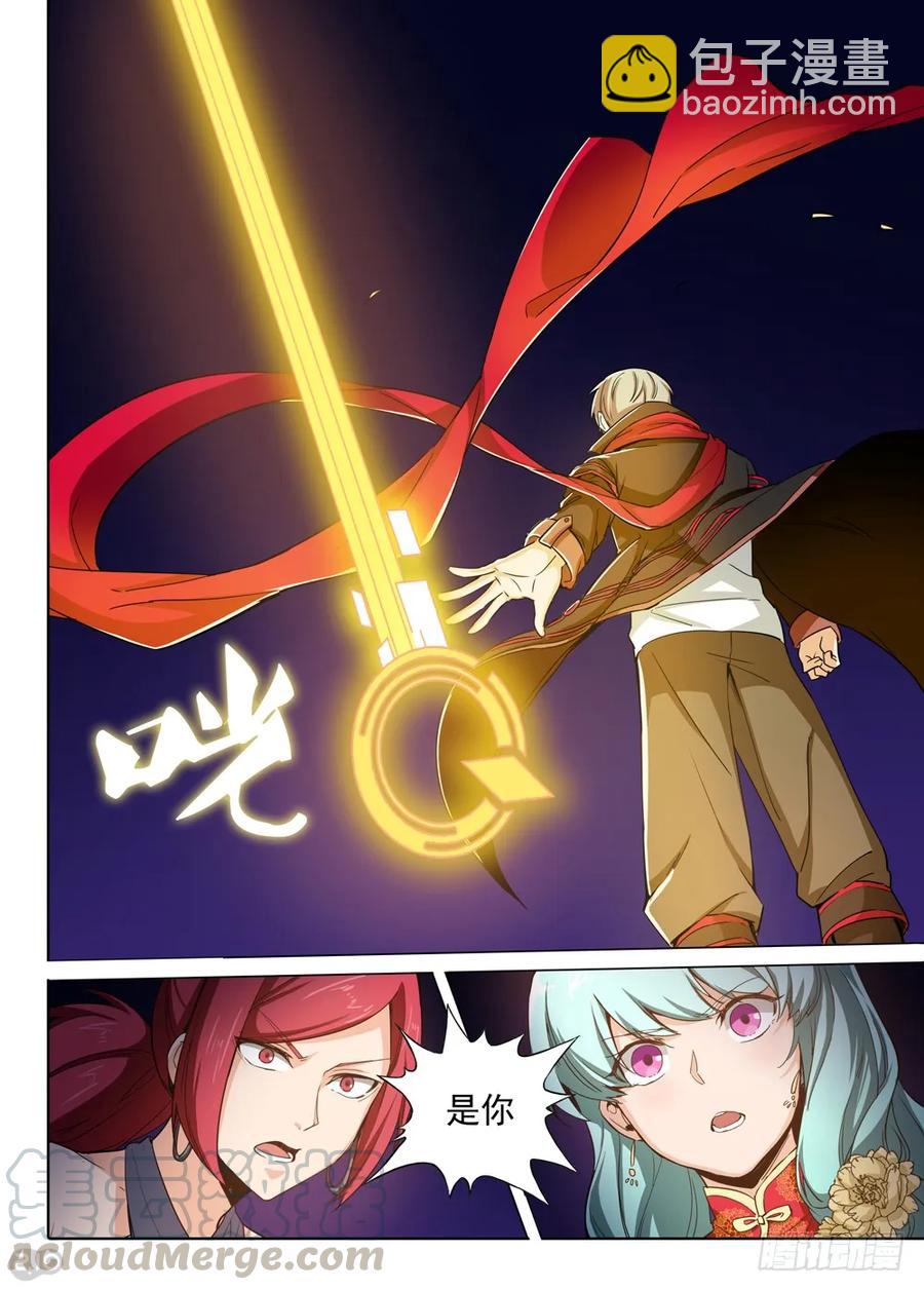 第419墓：有钱人的战斗（上）-第420话