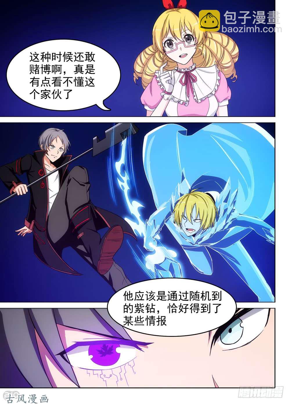 第420墓：有钱人的战斗（中）-第430话