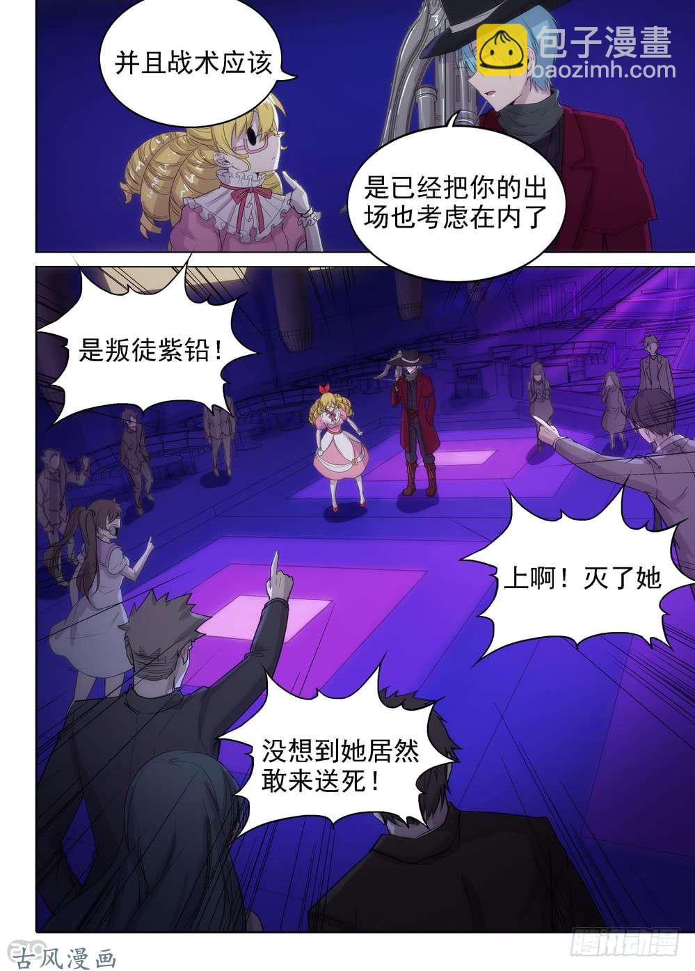 第420墓：有钱人的战斗（中）-第430话