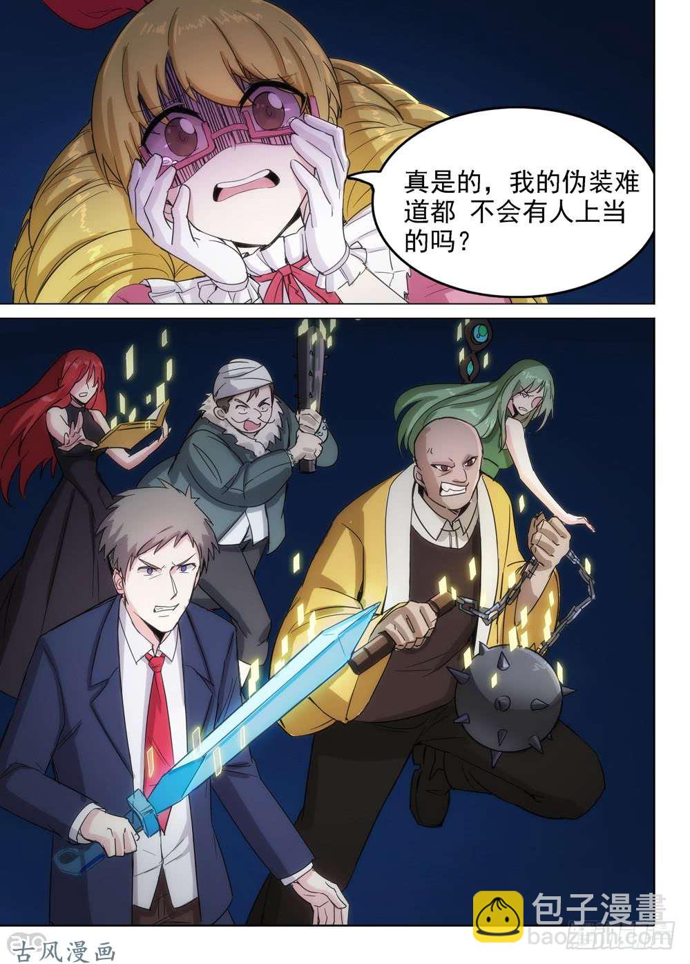 第420墓：有钱人的战斗（中）-第430话