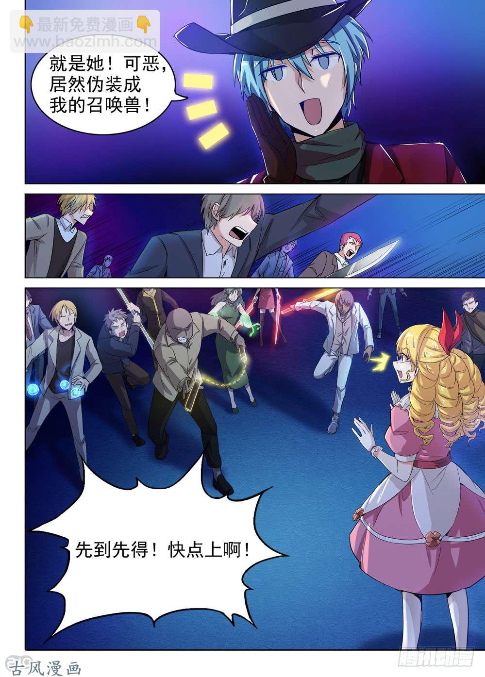 第420墓：有钱人的战斗（中）-第430话