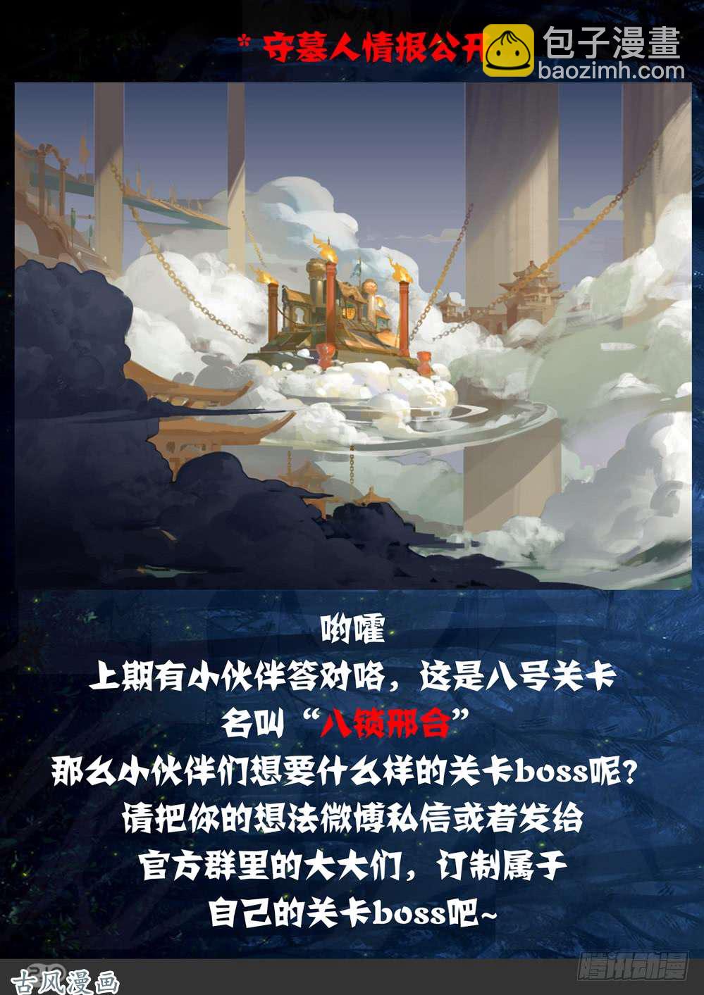 第420墓：有钱人的战斗（中）-第430话