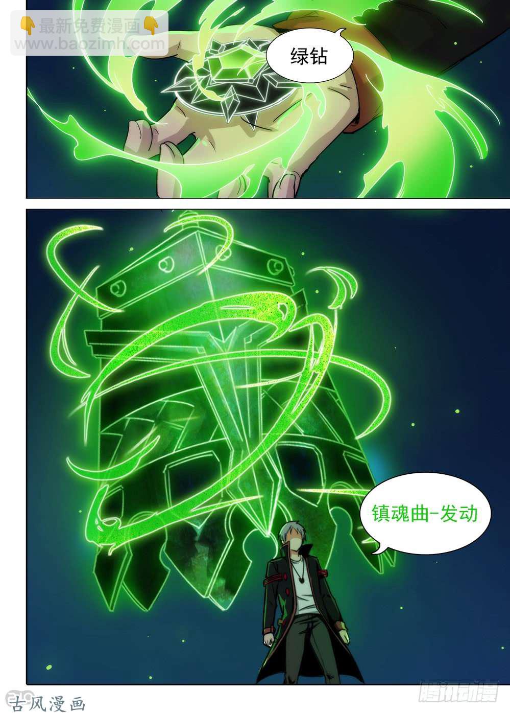 第420墓：有钱人的战斗（中）-第430话