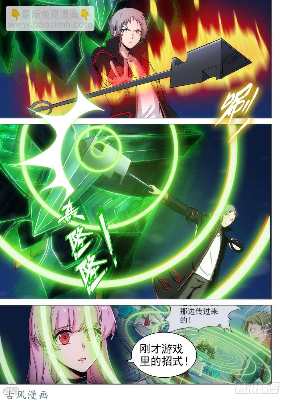 第420墓：有钱人的战斗（中）-第430话