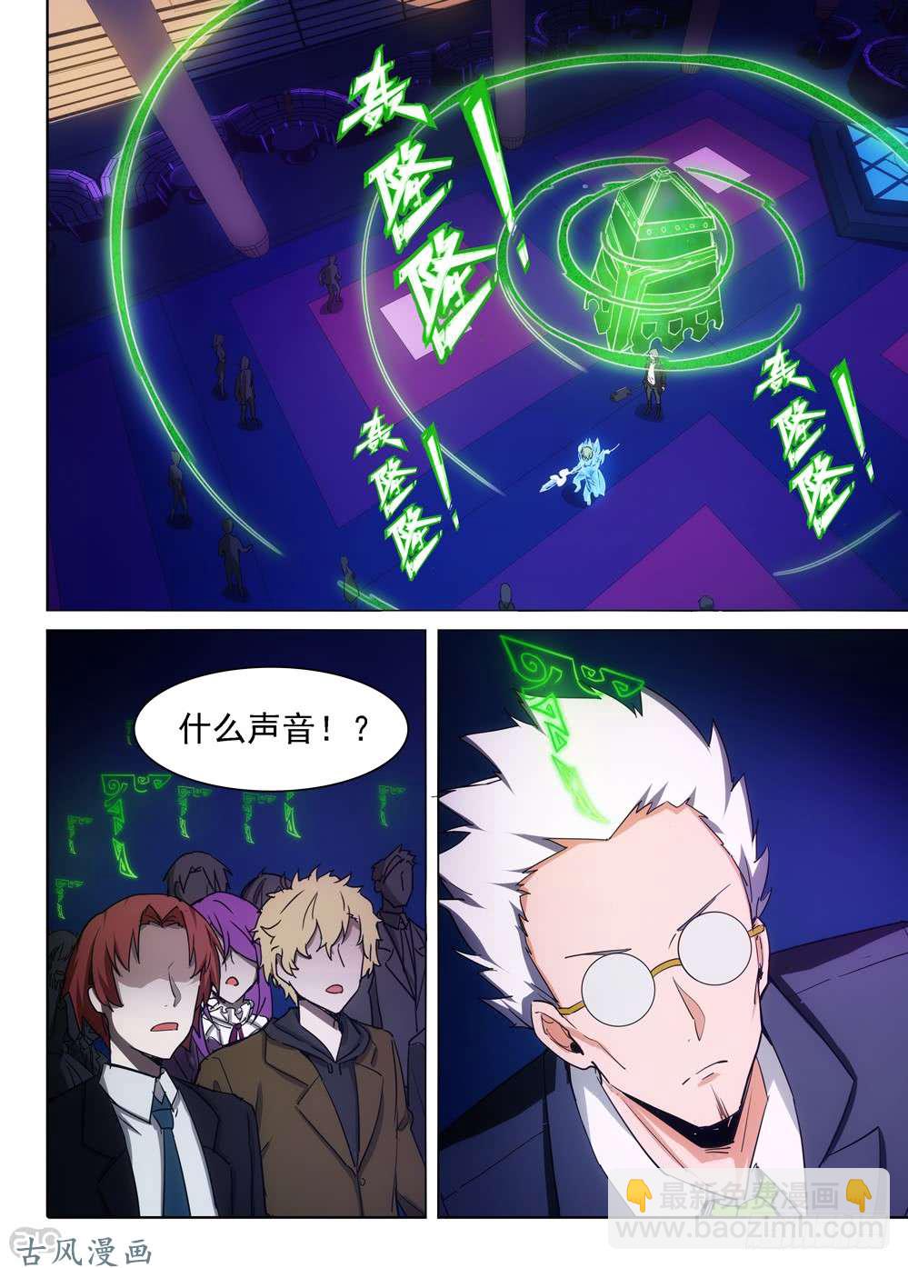 第420墓：有钱人的战斗（中）-第430话