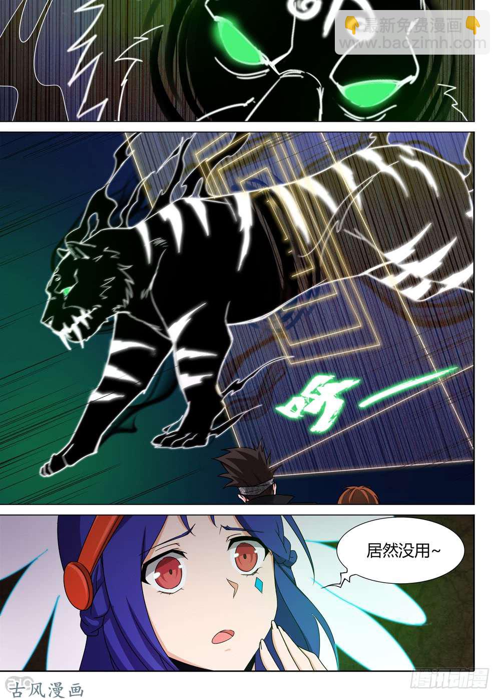 第422墓：黑虎讨伐战&middot;一-第432话