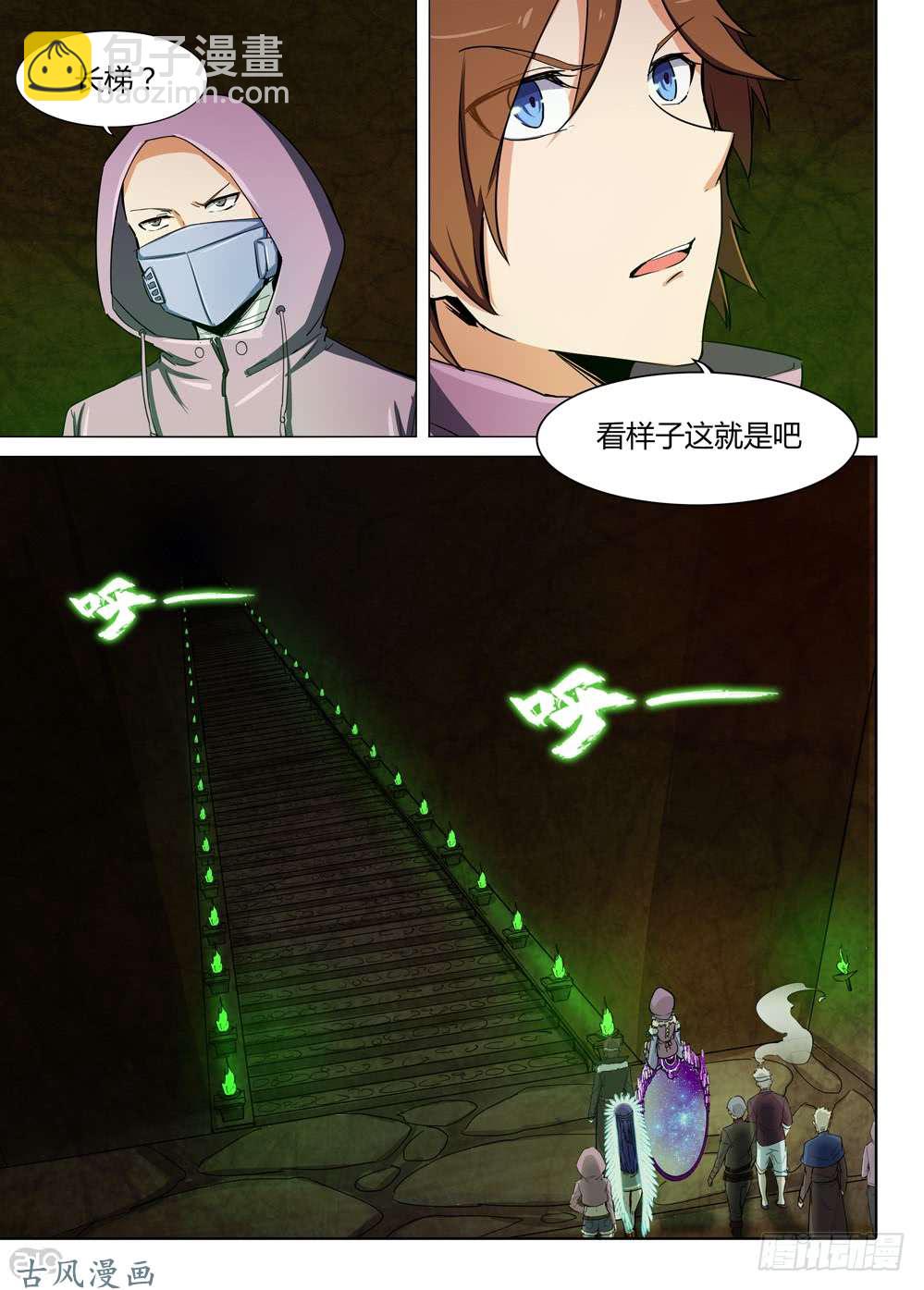 第422墓：黑虎讨伐战&middot;一-第432话